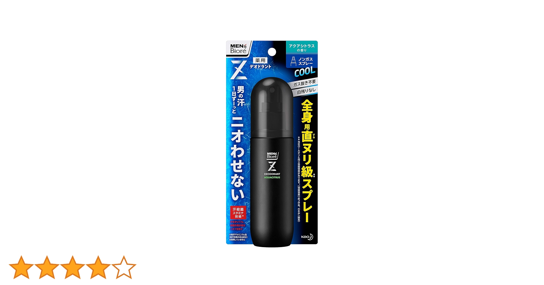 メンズビオレ デオドラントZ アクアシトラス 130ml ６本セット Amazon.co.jp: メンズビオレ デオドラントZ 全身用スプレー